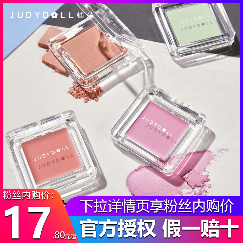 橘朵单色腮红凝单色腮红盘膨胀