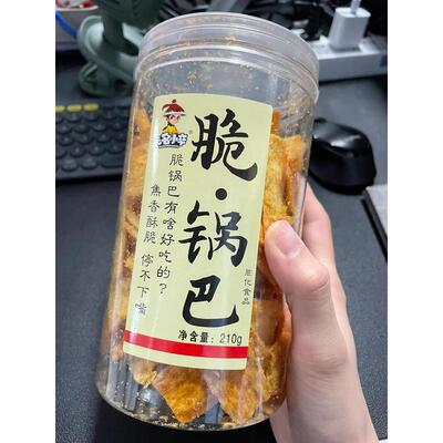 无名小卒脆锅巴小米锅巴玉米锅巴香脆锅巴牛排味锅巴麻辣味锅贴