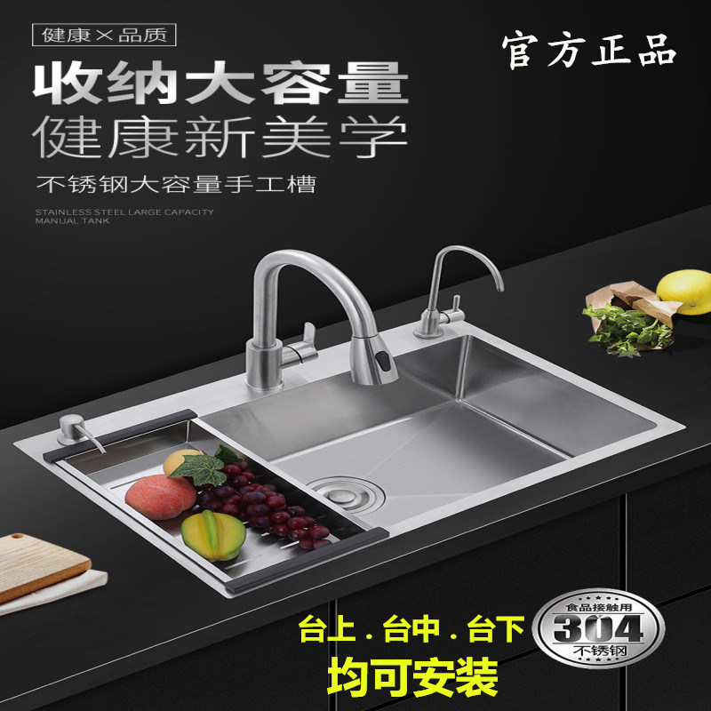 家用新型水槽大单槽台上三孔厨房加厚304不锈钢手工盆洗碗池台下