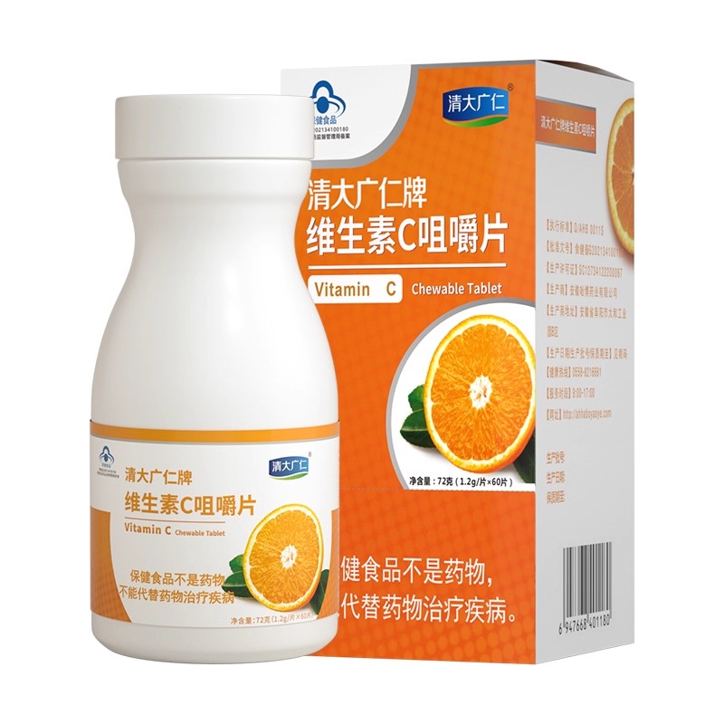 正品官方旗舰店清大广仁甜橙味维生素C咀嚼片含片男维他命VC