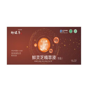 鲜灵芝精萃液云南天大药业灵芝原浆液无糖灵芝原浆口服液