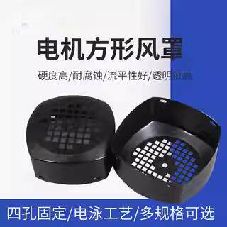 水泵方形风罩电机后罩壳电泳黑色铁皮床包散热防护扇叶后盖G100