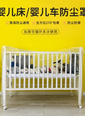 婴儿车防尘罩床罩宝宝推车餐椅儿童座椅按摩椅沙发套罩防水防尘袋
