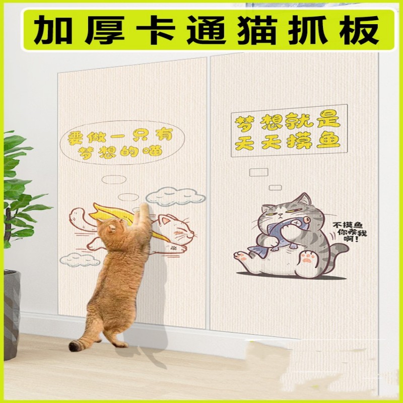 墙贴猫抓板粘墙随意剪贴猫咪攀爬逗猫玩具猫抓墙贴猫爬架贴墙垫