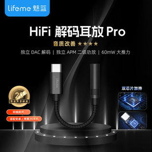 魅蓝魅族hifi解码 c耳机功放转接头cx31993音频 耳放小尾巴type