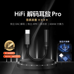 魅族魅蓝hifi解码耳放小尾巴type-c耳机功放转接头cx31993音频