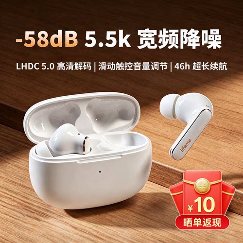 Blus4主动降噪蓝牙耳机-58dB