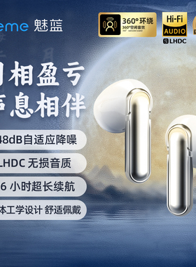 魅蓝Blus弦月半入耳式蓝牙耳机主动降噪无线运动2026新款个性创意