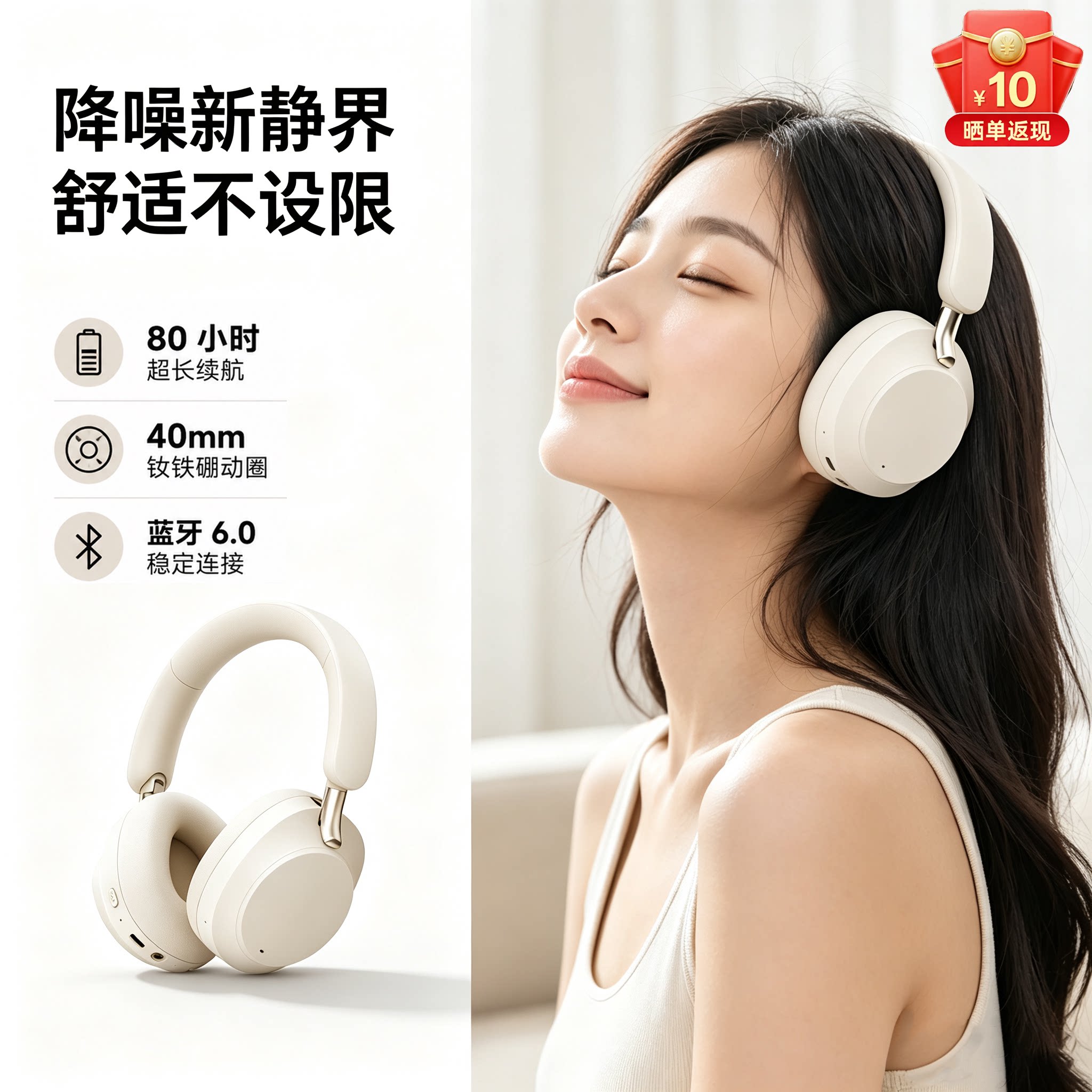 魅蓝H1pro主动降噪ANC头戴式耳机无线蓝牙高音质长续航音乐游戏