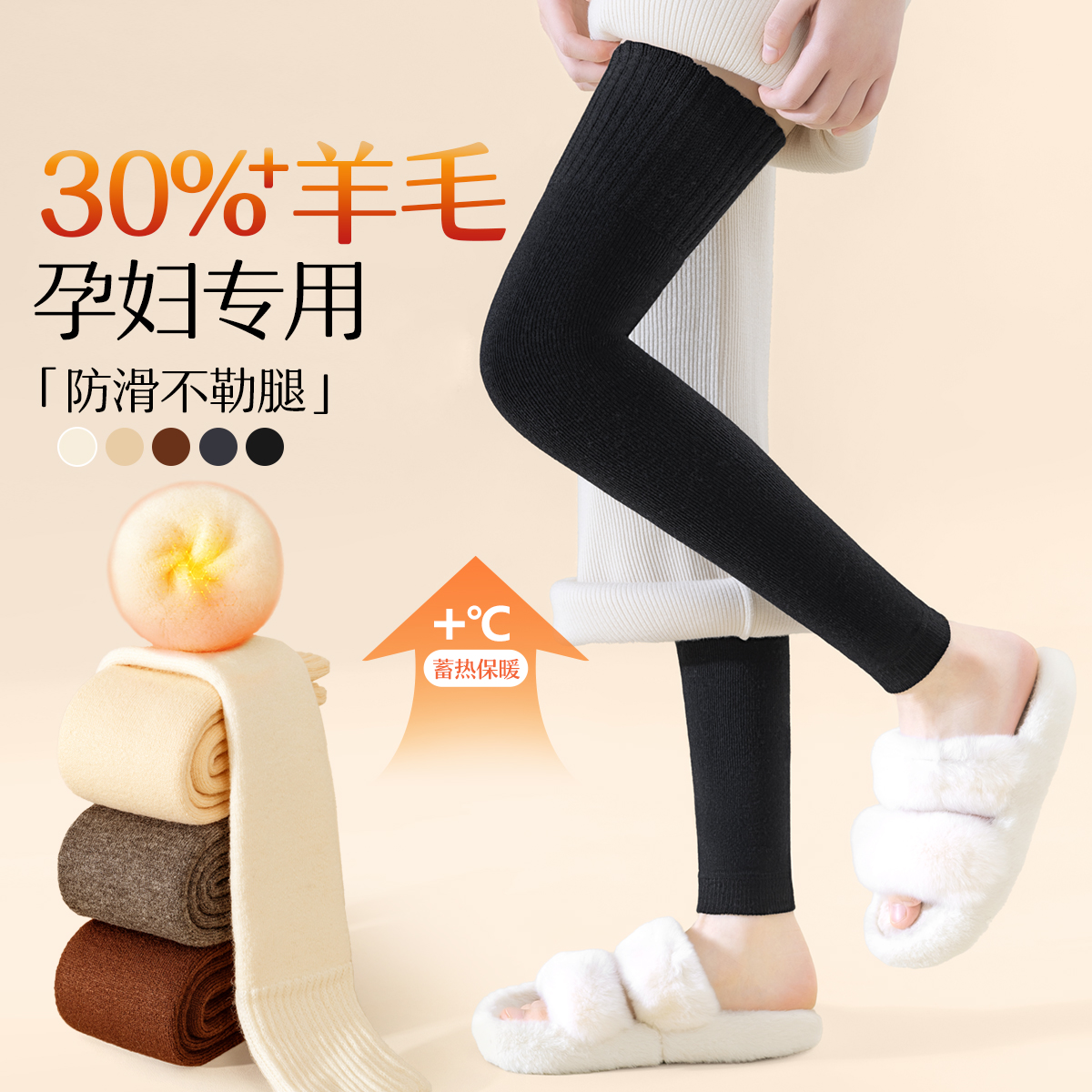 【30%羊毛】羊绒保暖锁温护膝