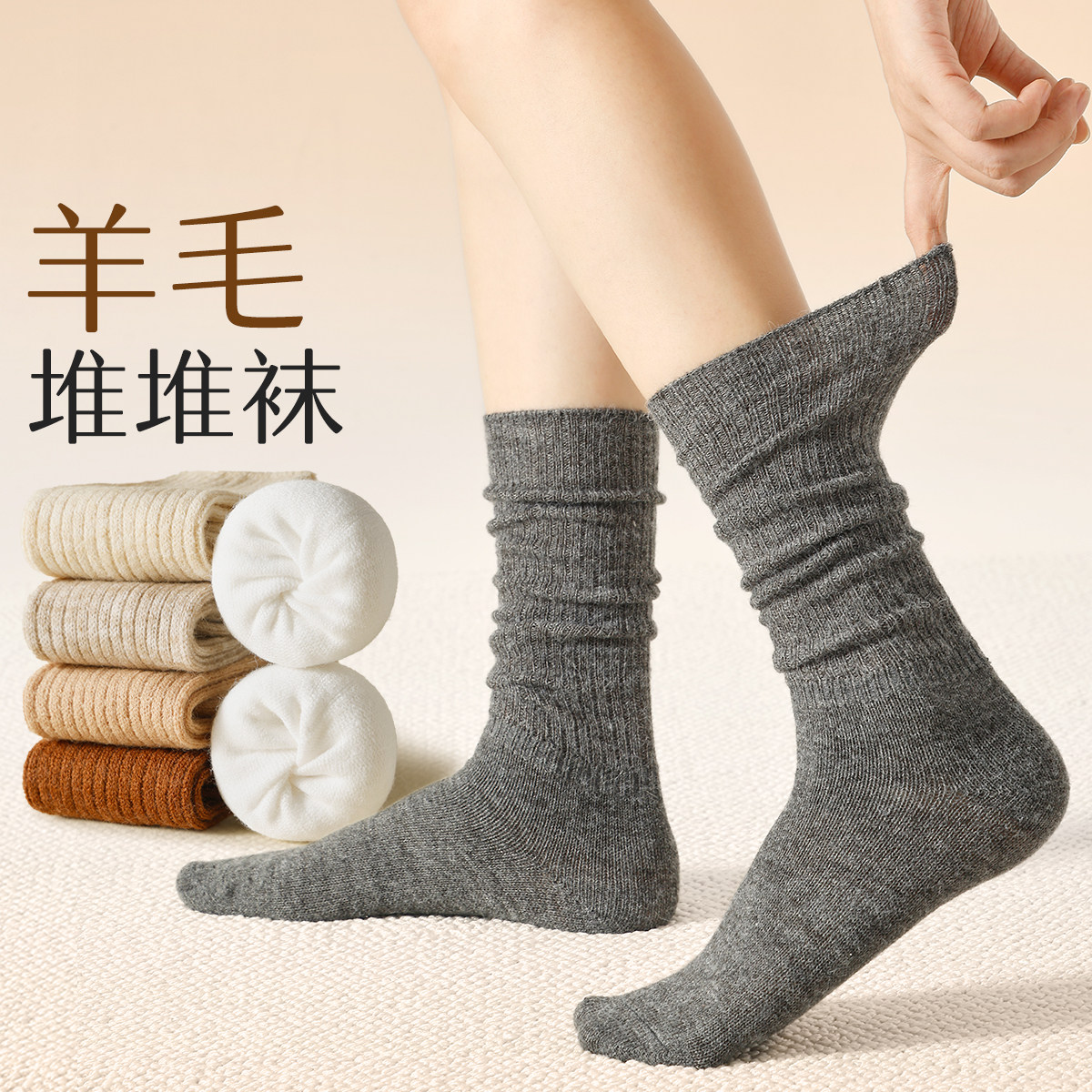 芭蕾风羊毛袜子女秋冬季中筒袜加厚保暖无骨堆堆袜miu系配勃肯鞋,女士内衣/男士内衣/家居服,长筒袜,淘宝优惠券,粉丝福利购,淘宝优惠卷