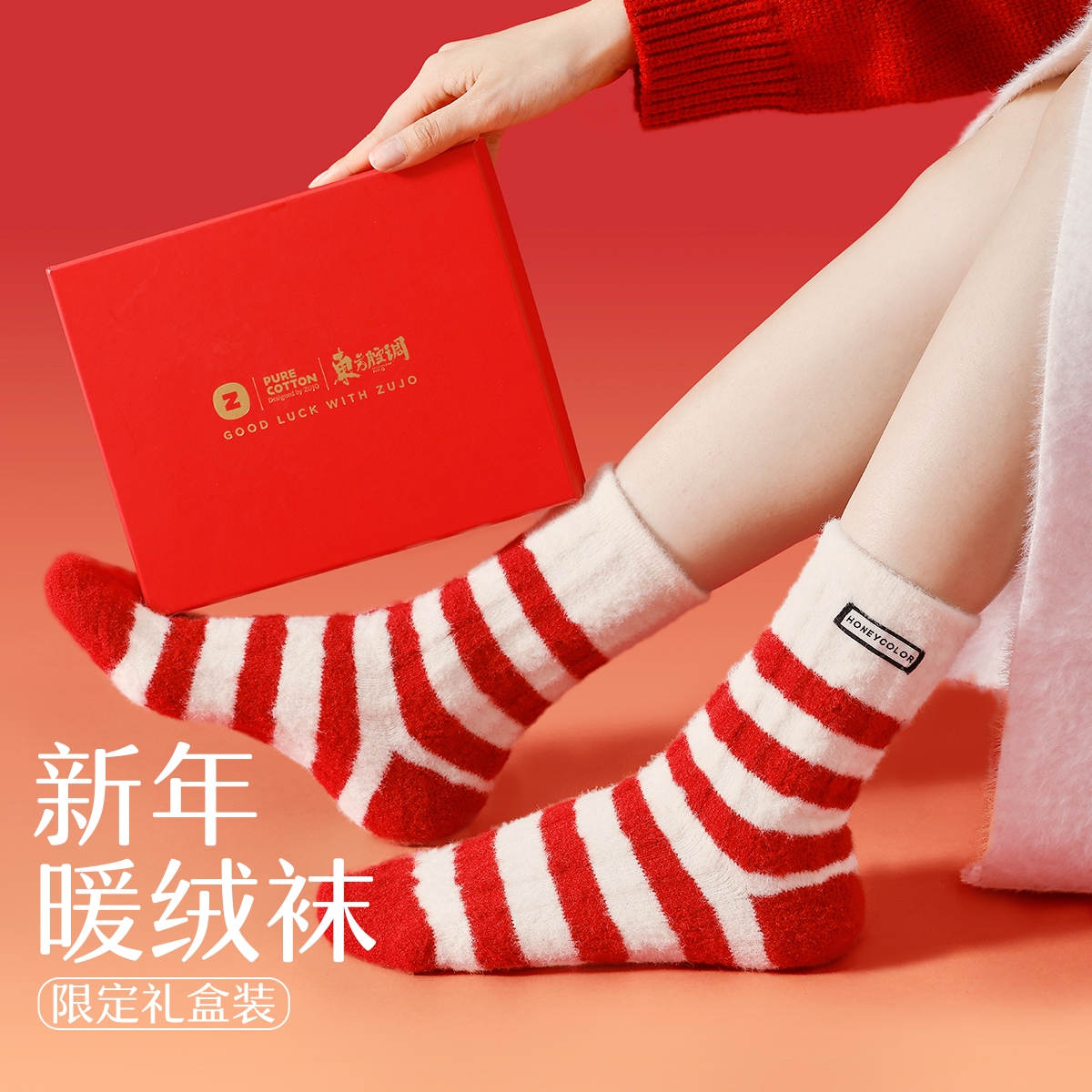 本命年大红袜子女秋冬季加绒加厚保暖中筒袜2026马年新年袜礼盒装