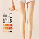 羊毛护膝男女秋冬季蚕丝无痕加厚德绒内穿保暖防寒关节护膝盖腿套