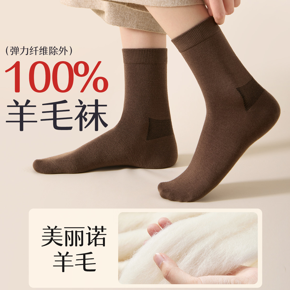 100%纯羊毛袜子男女冬季加厚保暖中筒零下东北防寒男士羊绒毛圈袜