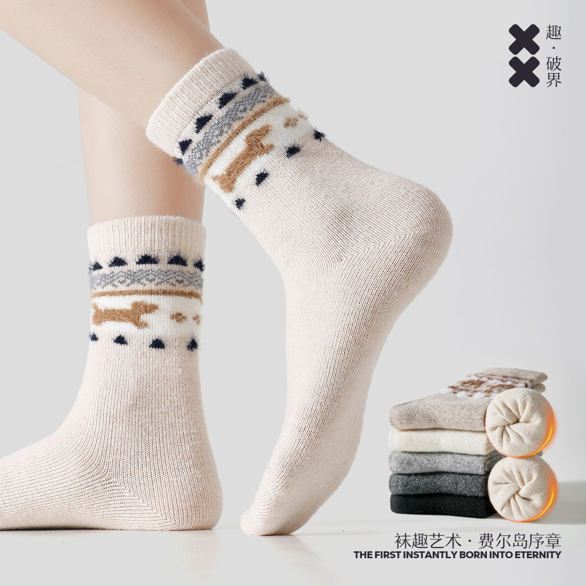 暖冬刚需！羊毛袜软糯+萌趣提花