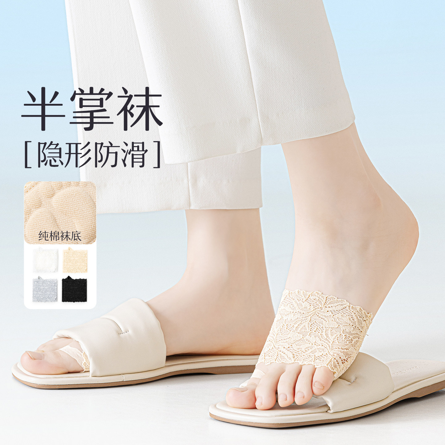 蕾丝半拖袜子女夏季薄款高跟鞋前脚半掌隐形防滑凉鞋拖鞋半截船袜