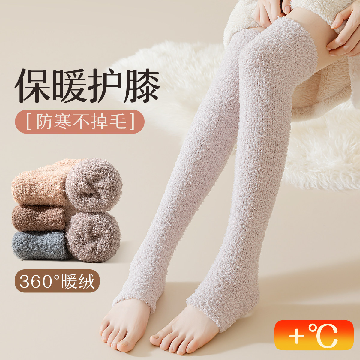 珊瑚绒孕妇护膝袜子女产后月子加厚保暖毛绒护腿套居家睡眠长筒袜