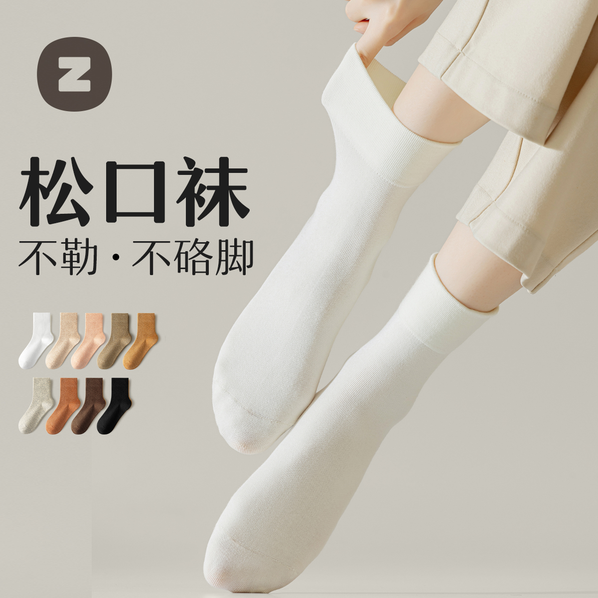 中筒袜女秋冬款抗菌防臭