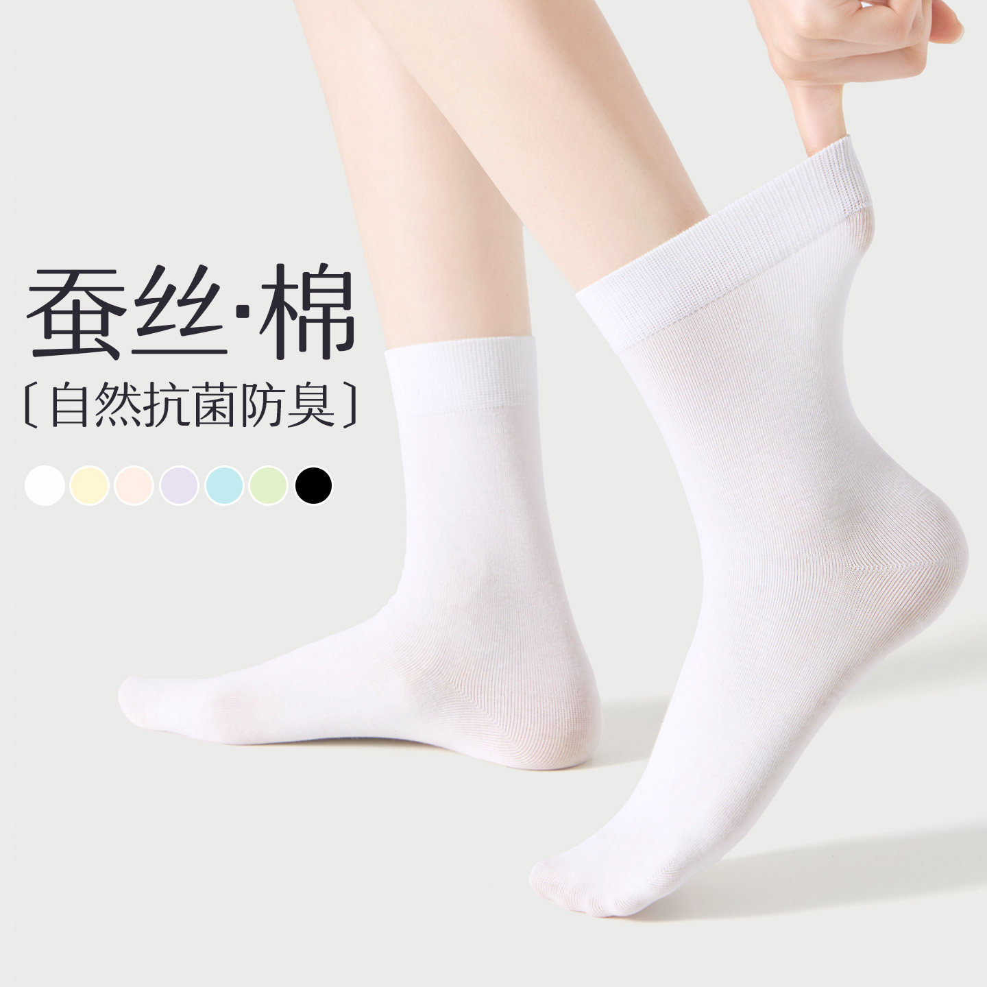 桑蚕丝棉袜子女夏季薄款