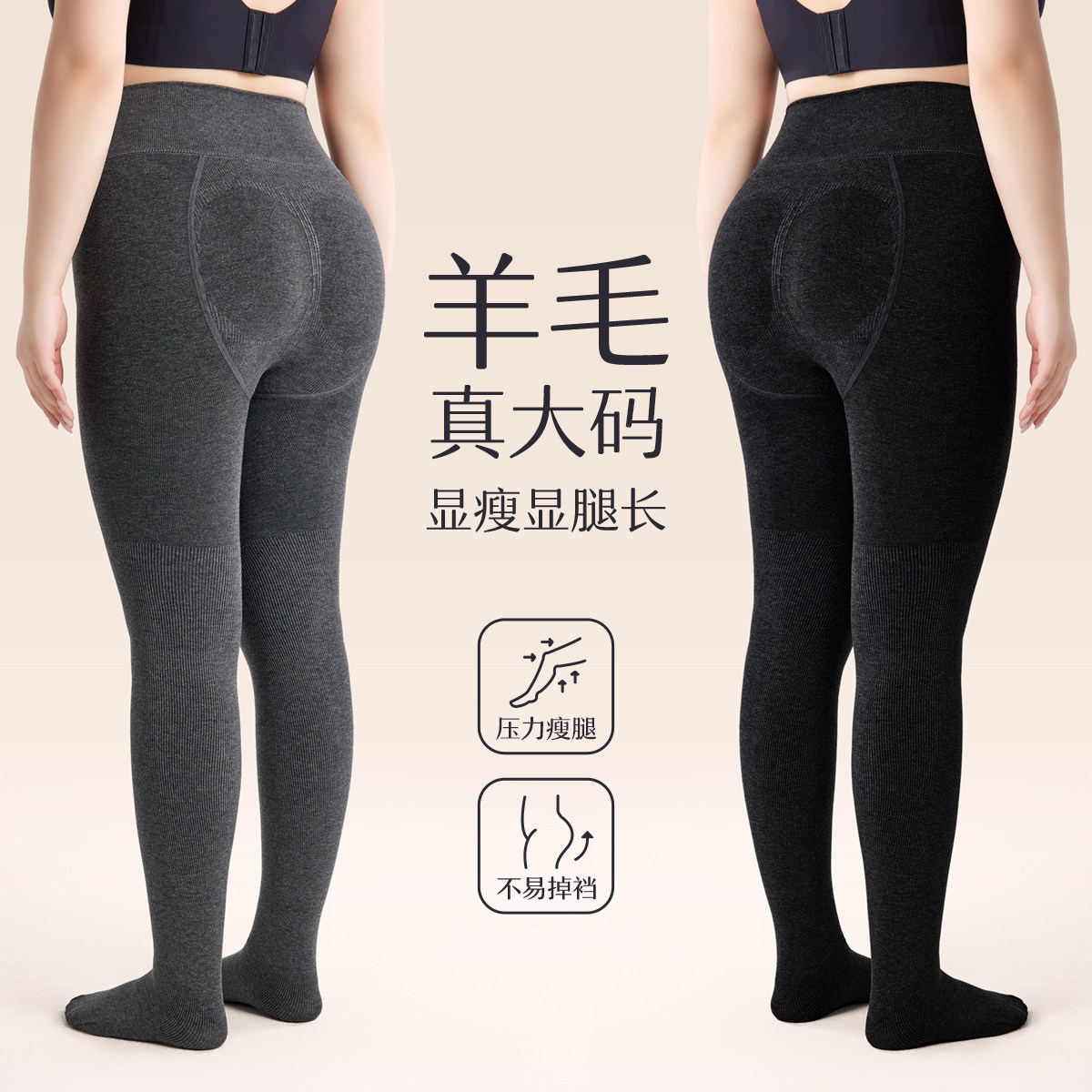 羊毛灰色打底裤胖mm大码不掉裆秋冬季加绒加厚保暖厚黑压力保暖裤,女士内衣/男士内衣/家居服,连裤袜/打底袜,淘宝优惠券,粉丝福利购,淘宝优惠卷