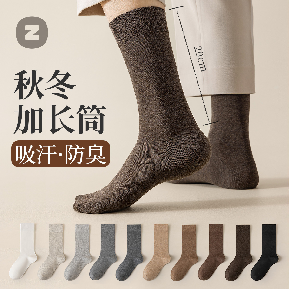 中筒袜男款秋冬棉袜加长筒高防臭