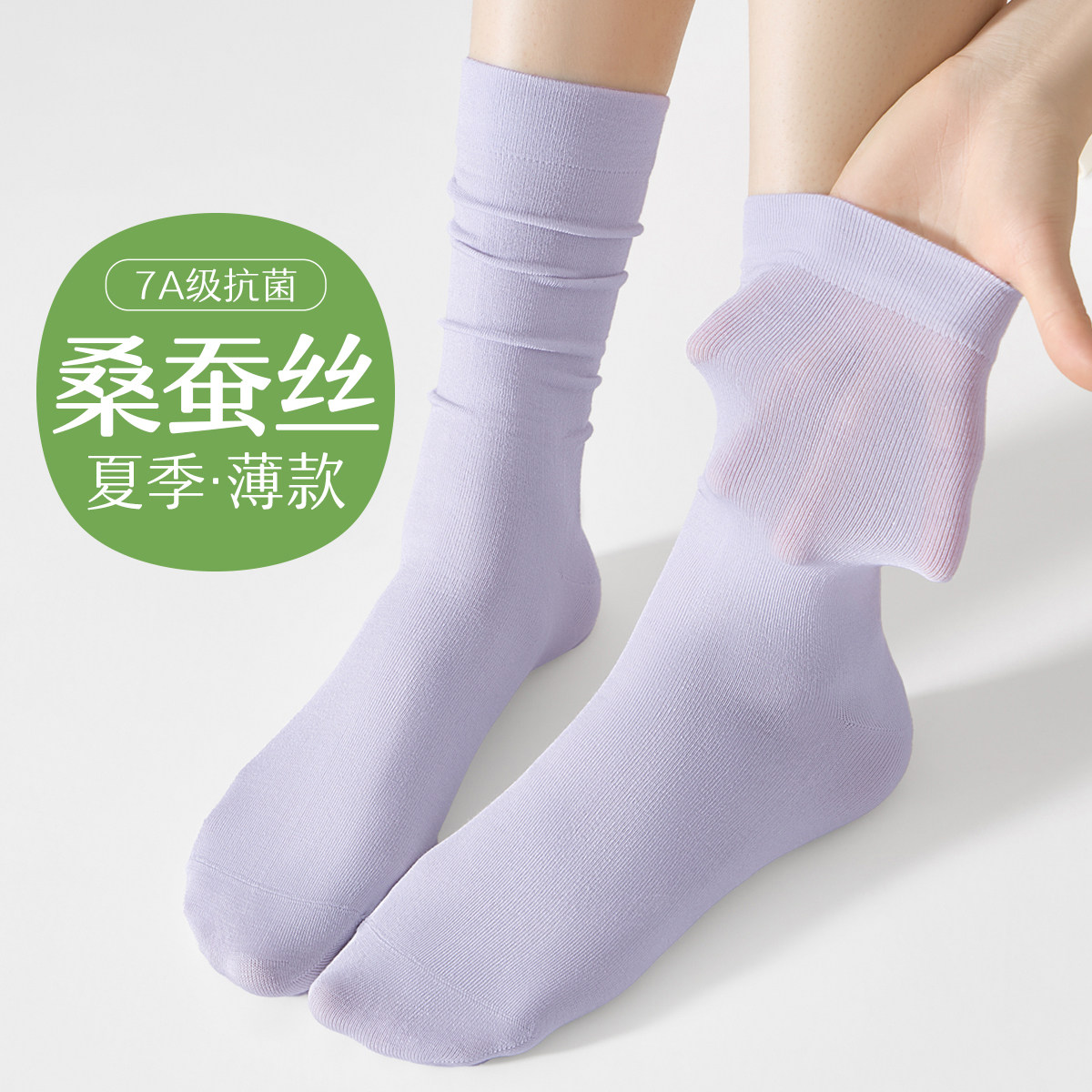 桑蚕丝冰冰袜女春夏薄款直筒无骨凉感2026新款爆款女士月子堆堆袜
