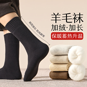 加绒中筒仿羊绒加厚保暖抗菌防臭男士 袜子男款 羊毛袜秋冬季 长筒袜