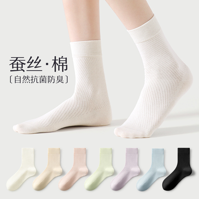 桑蚕丝棉中筒袜|春夏穿搭必备！