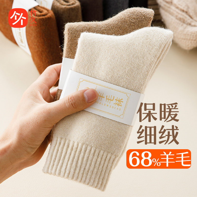 羊毛袜子女秋冬加绒加厚雪地袜冬季保暖毛圈袜超厚中筒袜冬天长袜