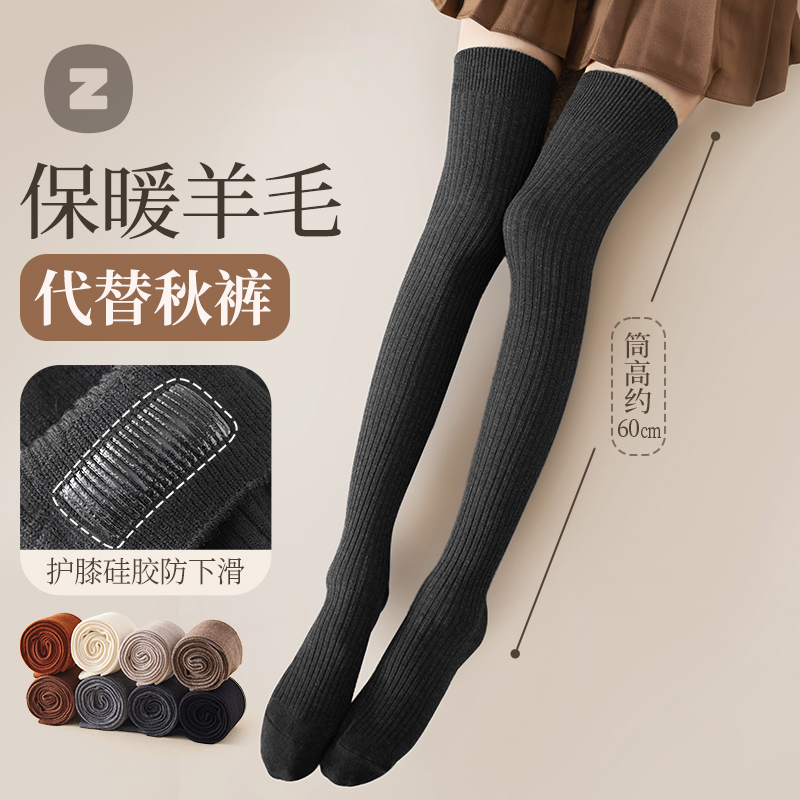 长筒过膝袜女士羊毛硅胶防滑秋冬