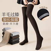 羊毛过膝袜女秋冬季 加长加厚保暖长筒袜防滑显瘦咖色压力大腿袜