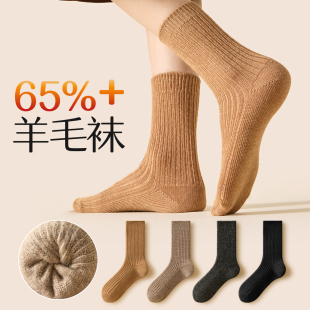 「双11预售」65%羊毛袜子女款 秋冬中筒袜防寒保暖加厚女士长筒袜