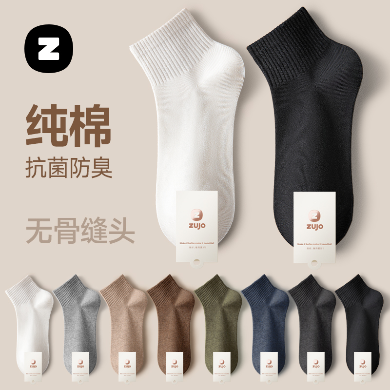 新款袜子男纯棉春秋季防臭