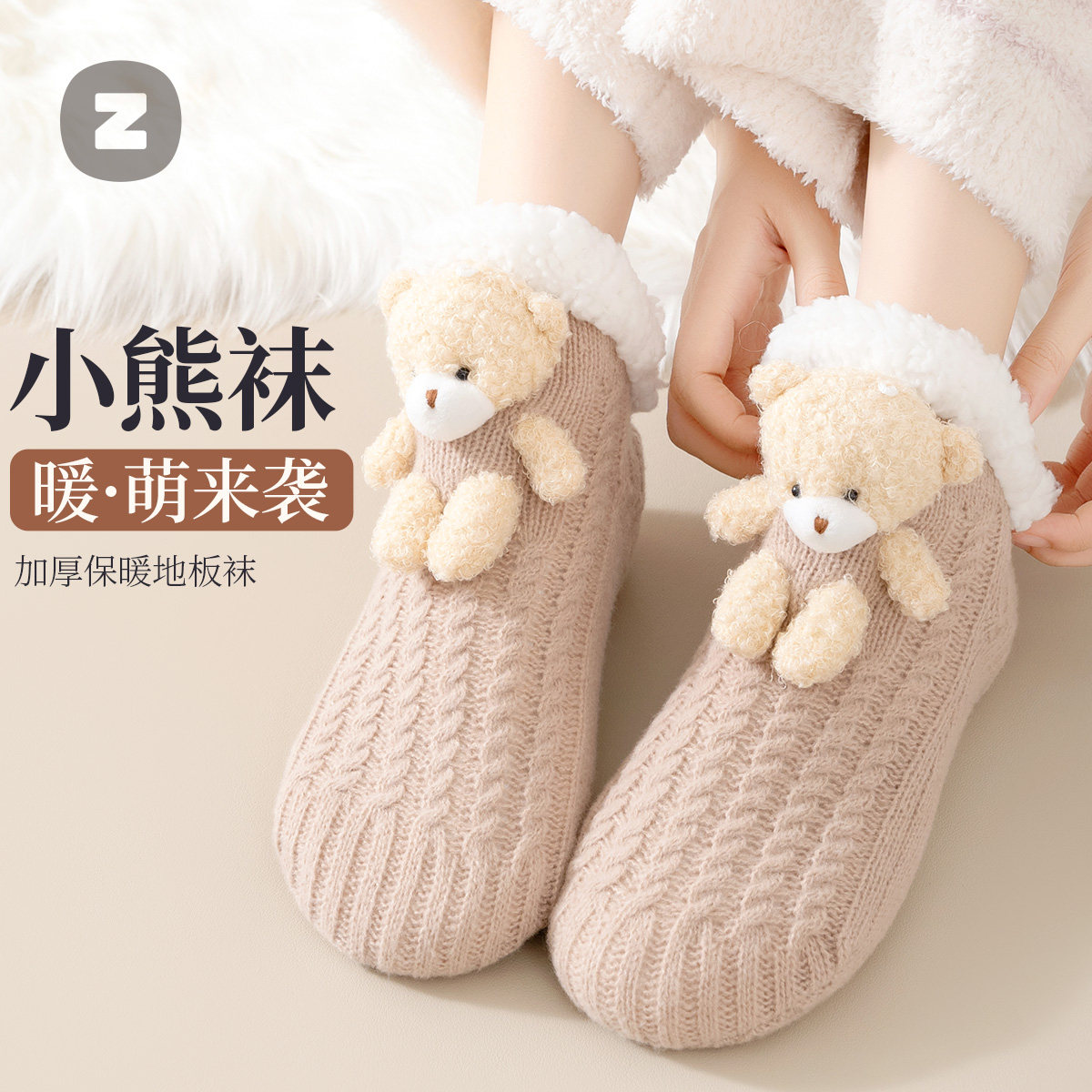 地板袜子女秋冬季中筒加绒加厚保暖防滑冬天成人睡眠袜居家睡眠袜,女士内衣/男士内衣/家居服,长筒袜,淘宝优惠券,粉丝福利购,淘宝优惠卷