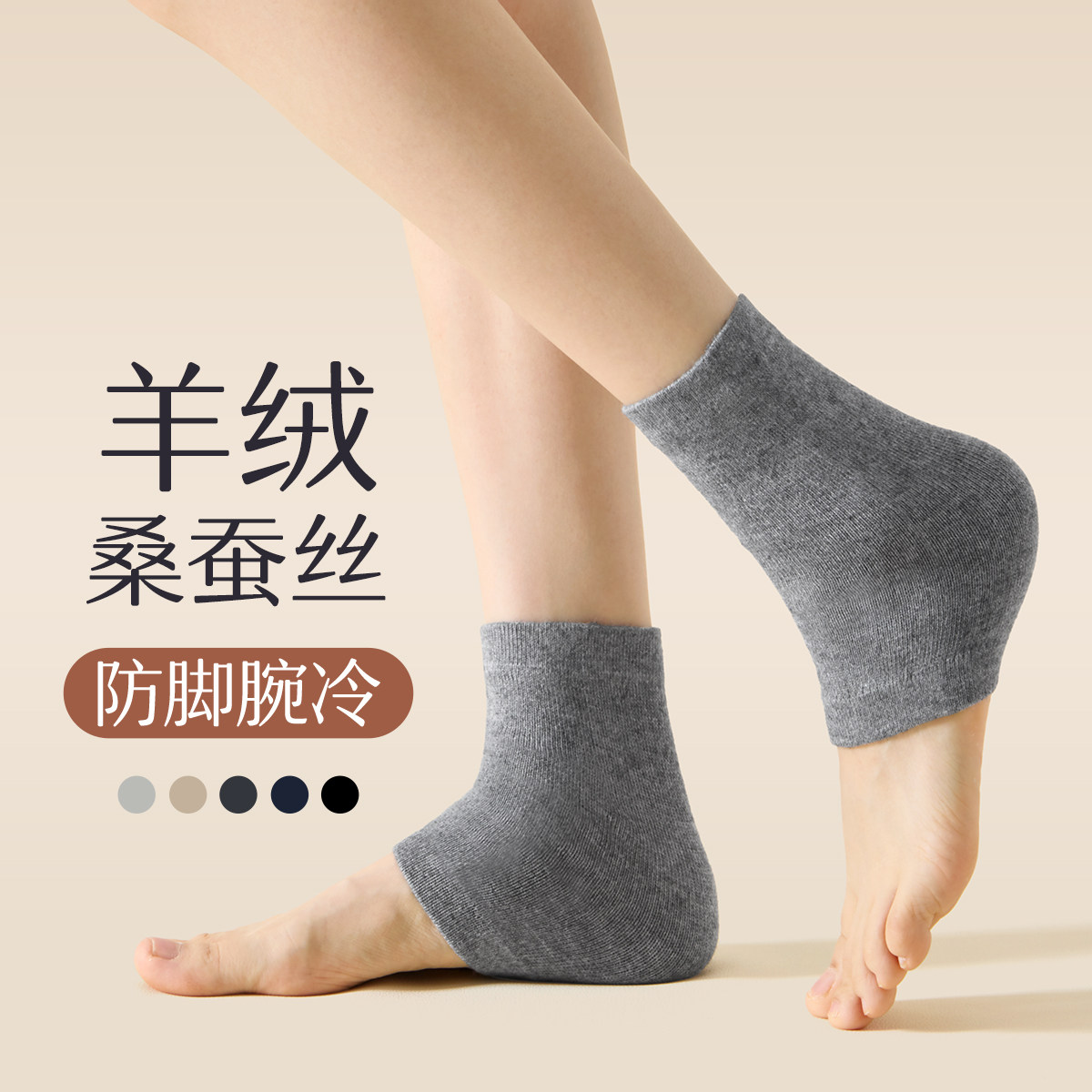 羊绒桑蚕丝男女保暖护脚腕女士防寒加厚男士护脚腕小腿套防寒神器