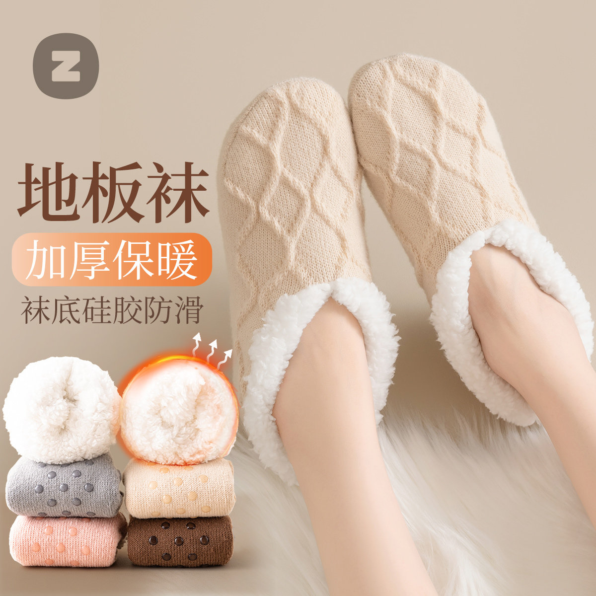 成人地板袜防滑家居舒适保暖短袜