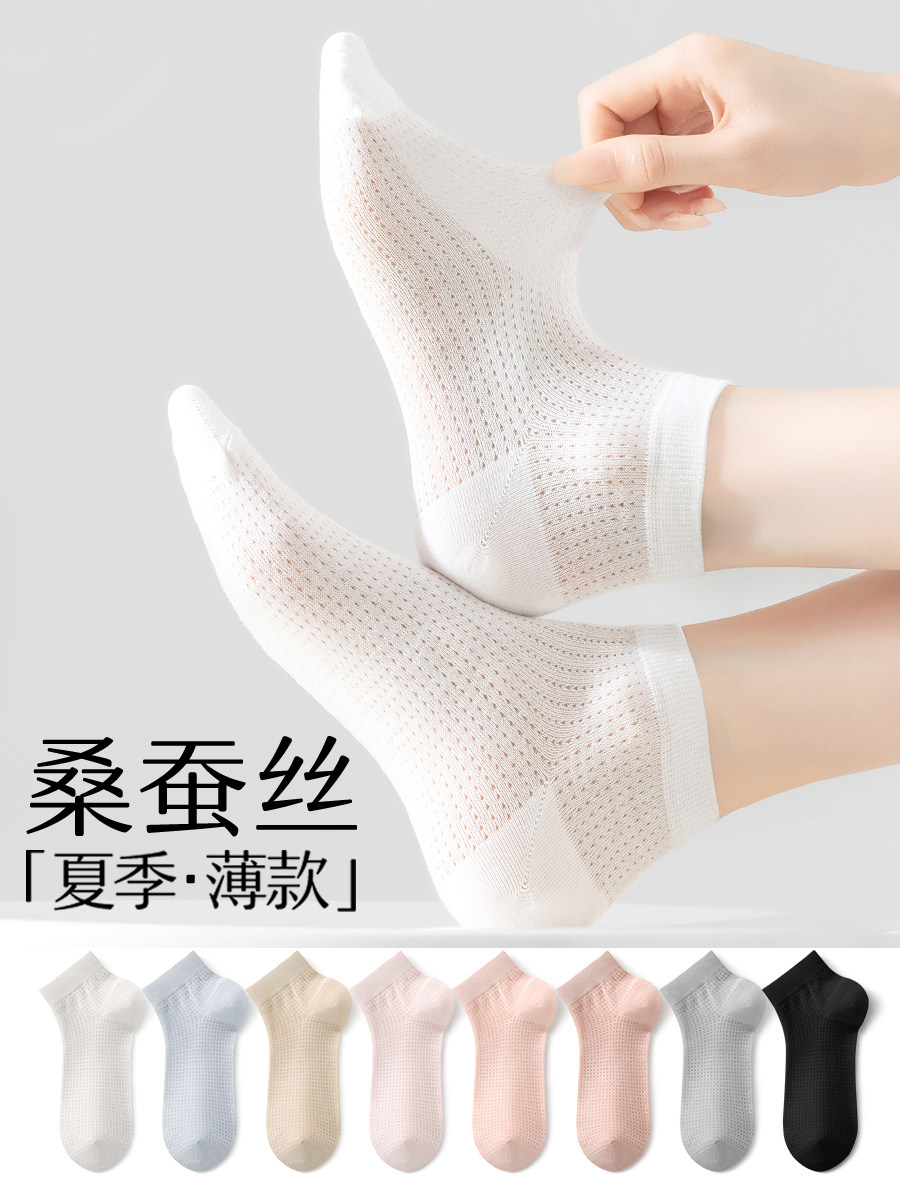 桑蚕丝袜子女夏季薄款防臭抗菌网眼透气女士棉袜2026新款白色短袜
