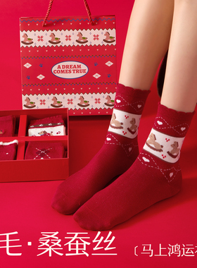 羊毛桑蚕丝本命年红袜女款费尔岛秋冬中筒袜保暖2026马年新年礼盒