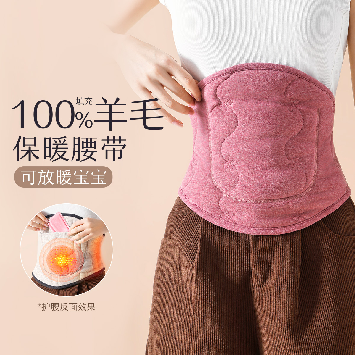 100%纯羊毛保暖护腰带蚕丝加绒女士秋冬款暖宫胃高弹发热防寒护肚