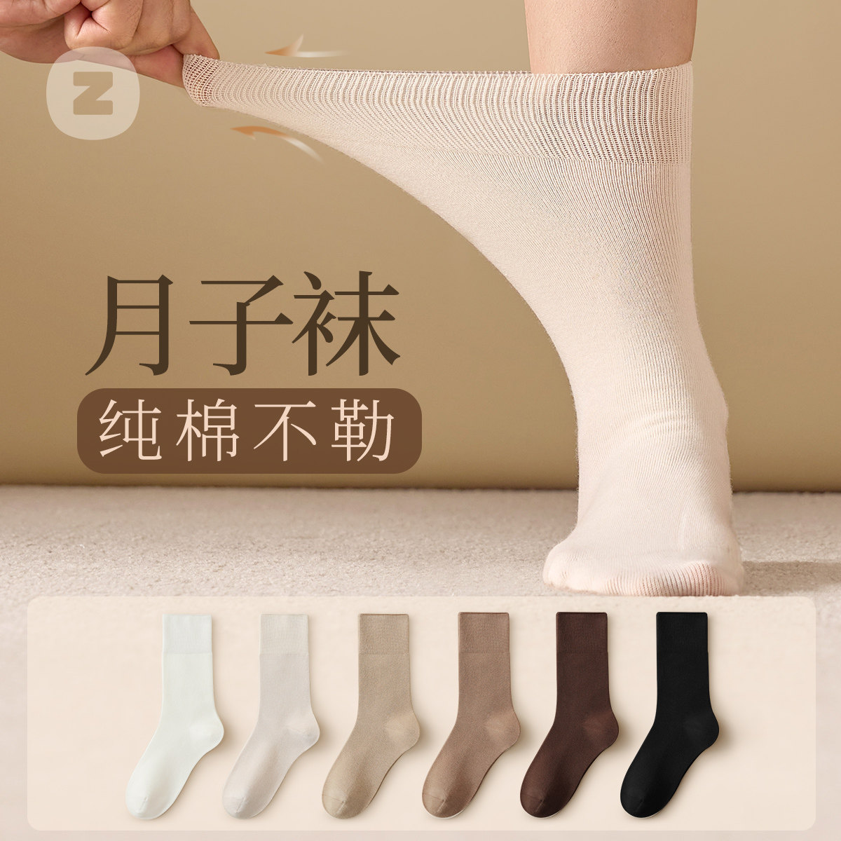 袜子女春秋月子袜产后孕妇老人松口不勒脚棉袜秋冬无骨中筒袜,女士内衣/男士内衣/家居服,中筒袜,淘宝优惠券,粉丝福利购,淘宝优惠卷