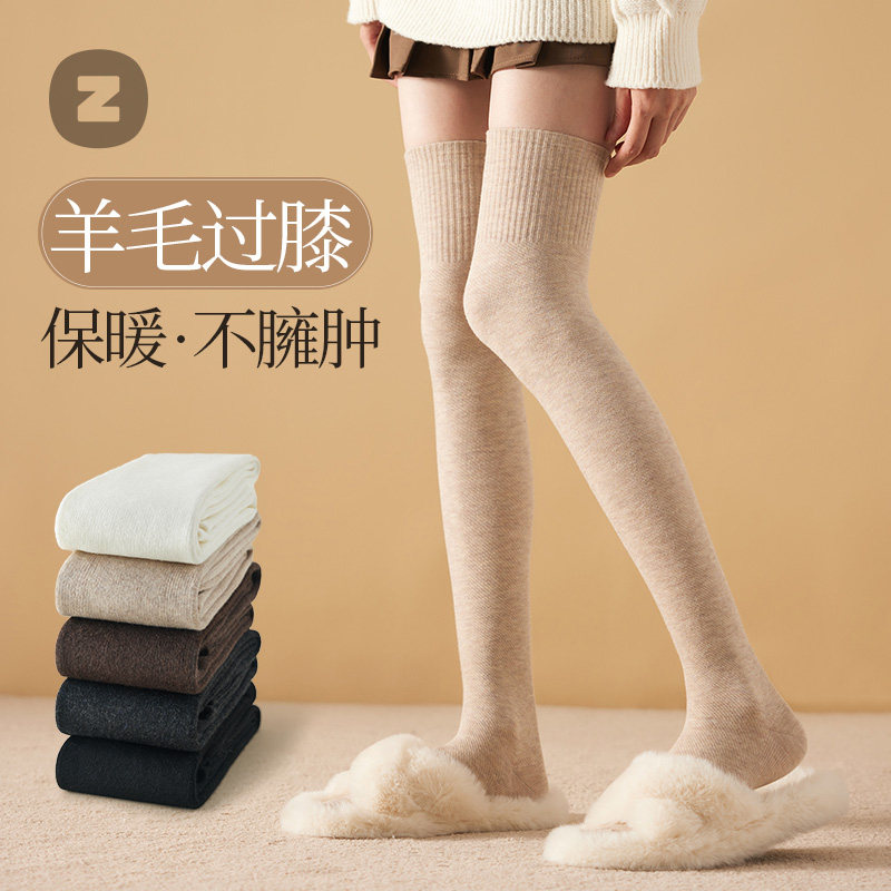 过膝长筒袜女秋冬季加厚毛圈羊毛加绒保暖高筒黑色压力春秋长袜子,女士内衣/男士内衣/家居服,长筒袜,淘宝优惠券,粉丝福利购,淘宝优惠卷