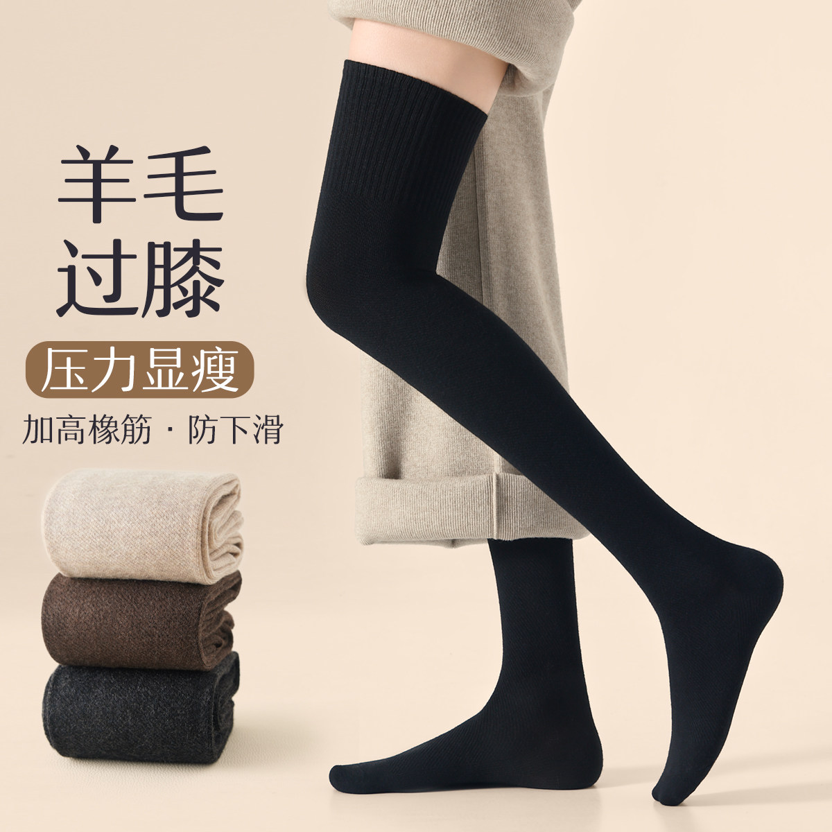 羊毛袜子女秋冬季过膝袜防滑加厚保暖高筒春秋长袜大腿压力长筒袜,女士内衣/男士内衣/家居服,长筒袜,淘宝优惠券,粉丝福利购,淘宝优惠卷