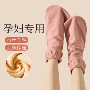 孕妇专用桑蚕丝羊毛睡眠袜女士产后宽松不勒脚保暖防寒长筒月子袜