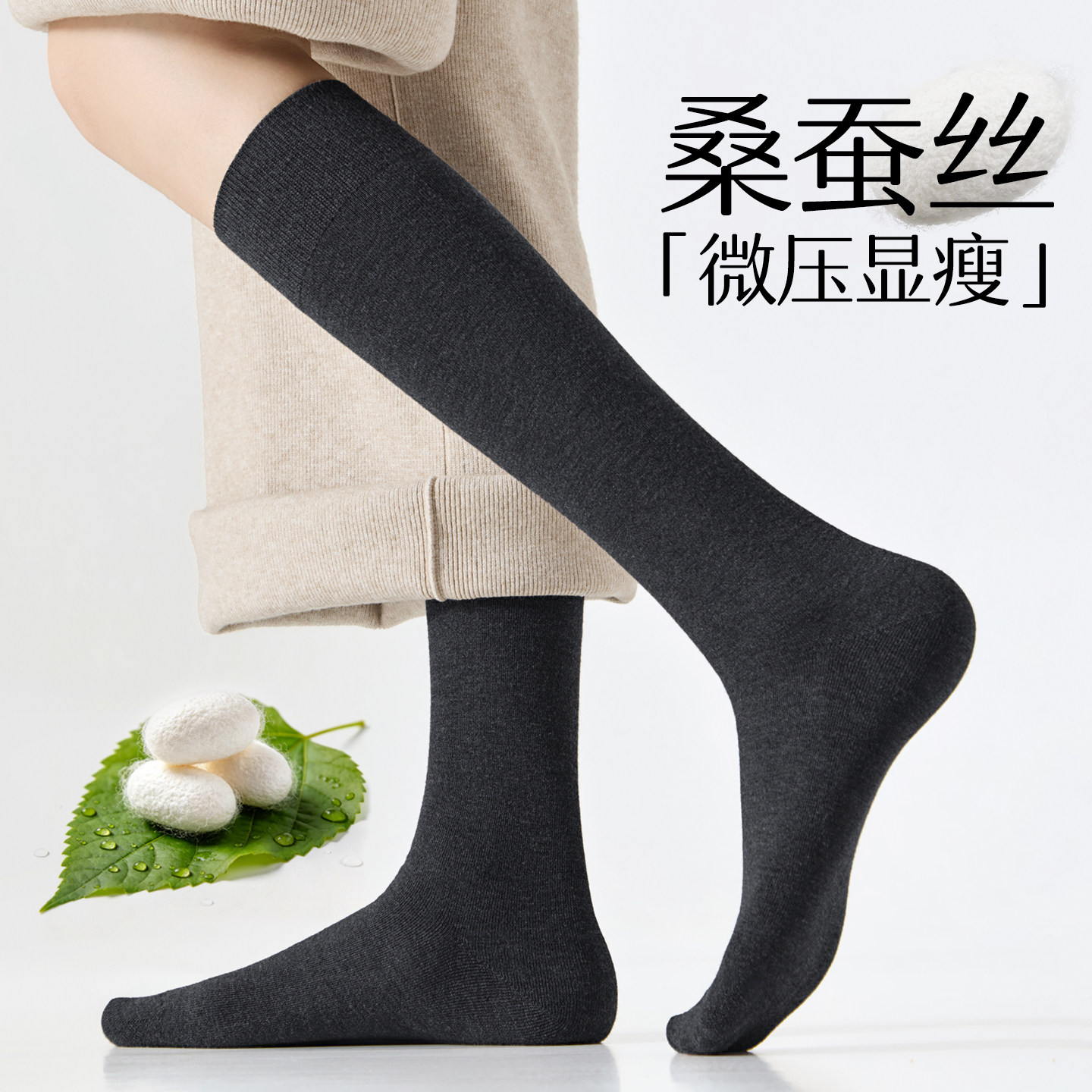 桑蚕丝夏季薄款小腿袜子女微压长筒袜黑色防滑护膝过膝羊毛高筒袜