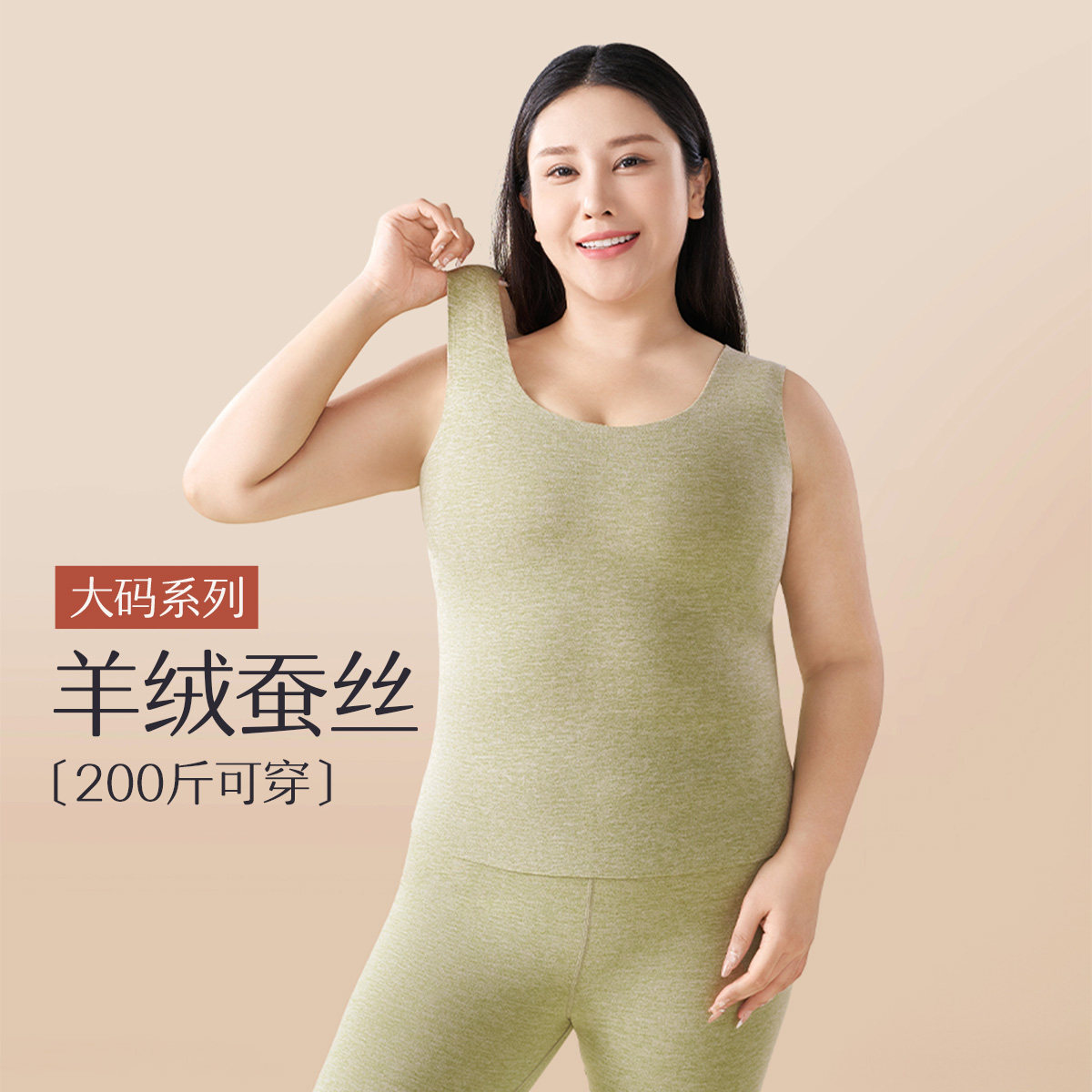 羊绒蚕丝大码胖MM加厚保暖背心冬