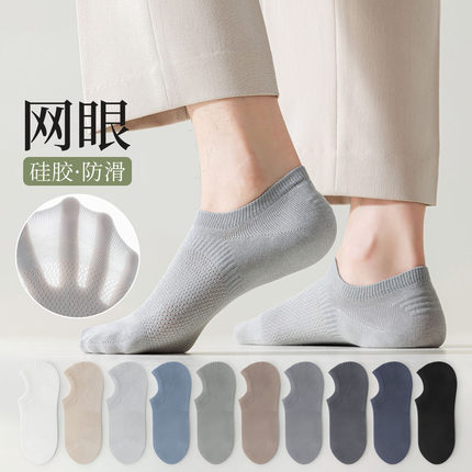 船袜男夏季薄款袜子隐形浅口防滑不掉跟网眼男士7A抗菌防臭短筒袜