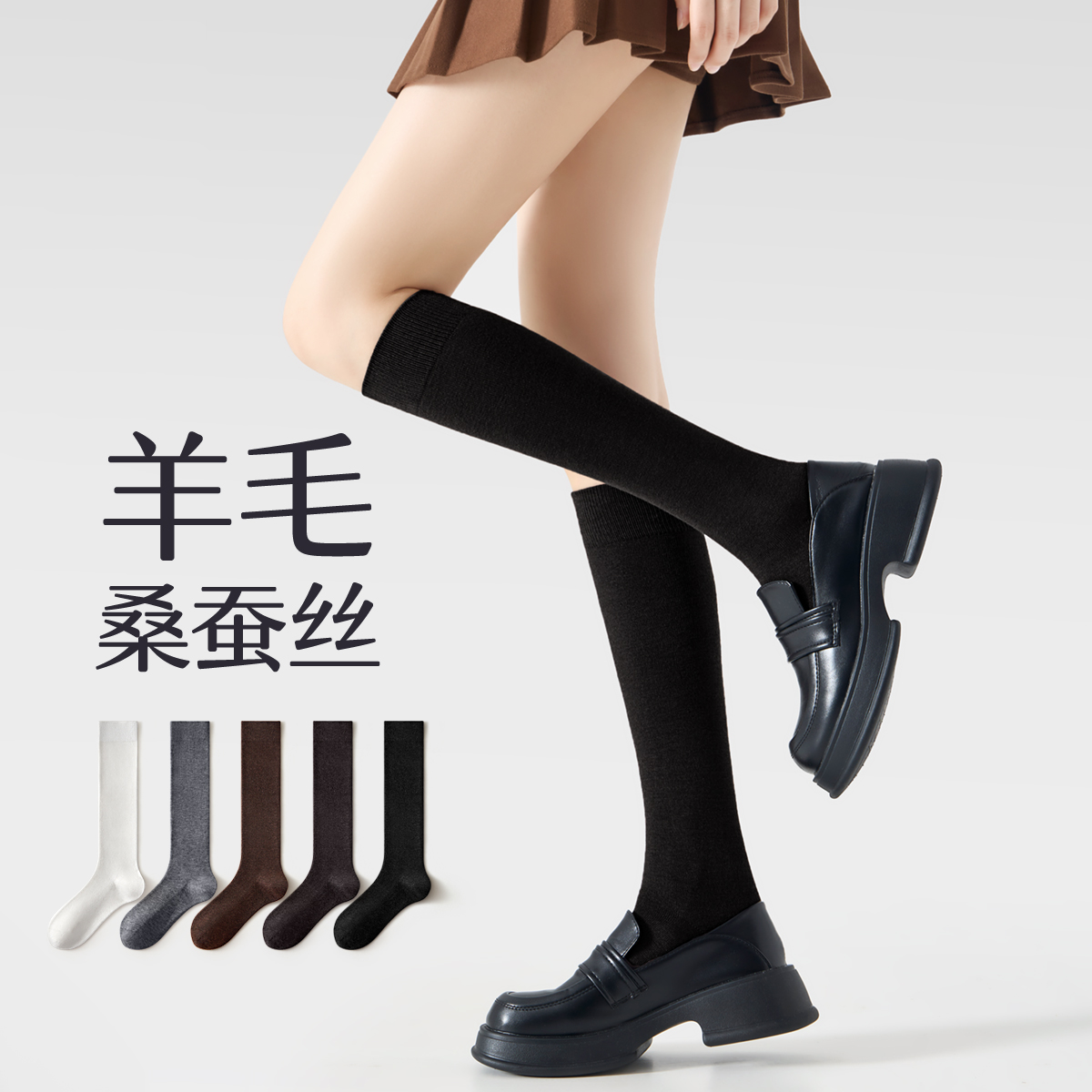 羊毛+桑蚕丝混纺秋冬压力小腿袜