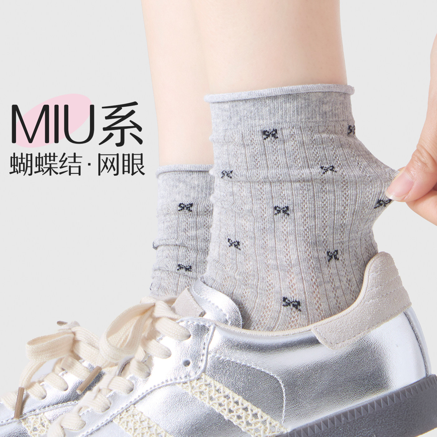 【百搭miu系】灰色蝴蝶结袜子女