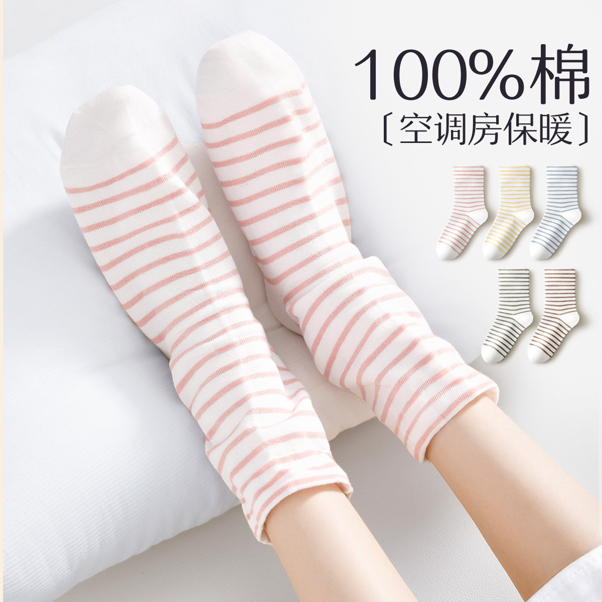 100%纯棉睡眠月子专用袜子女宽松口老人孕产妇不勒脚加厚保暖睡觉