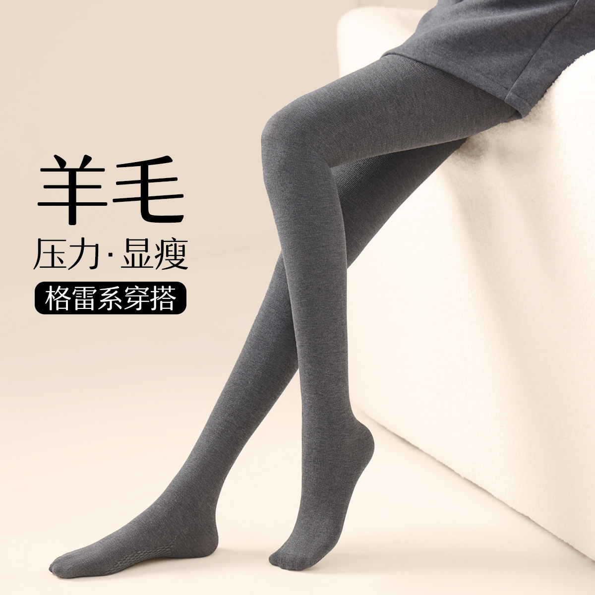 羊毛灰色打底裤女秋冬季不掉裆